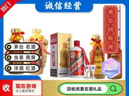 青河县回收茅台酒