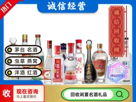 青河县回收酒