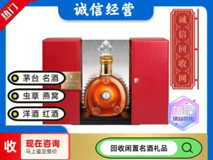 青河县回收洋酒