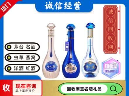 青河县回收梦之蓝酒