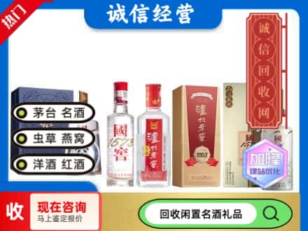 青河县回收国窖酒